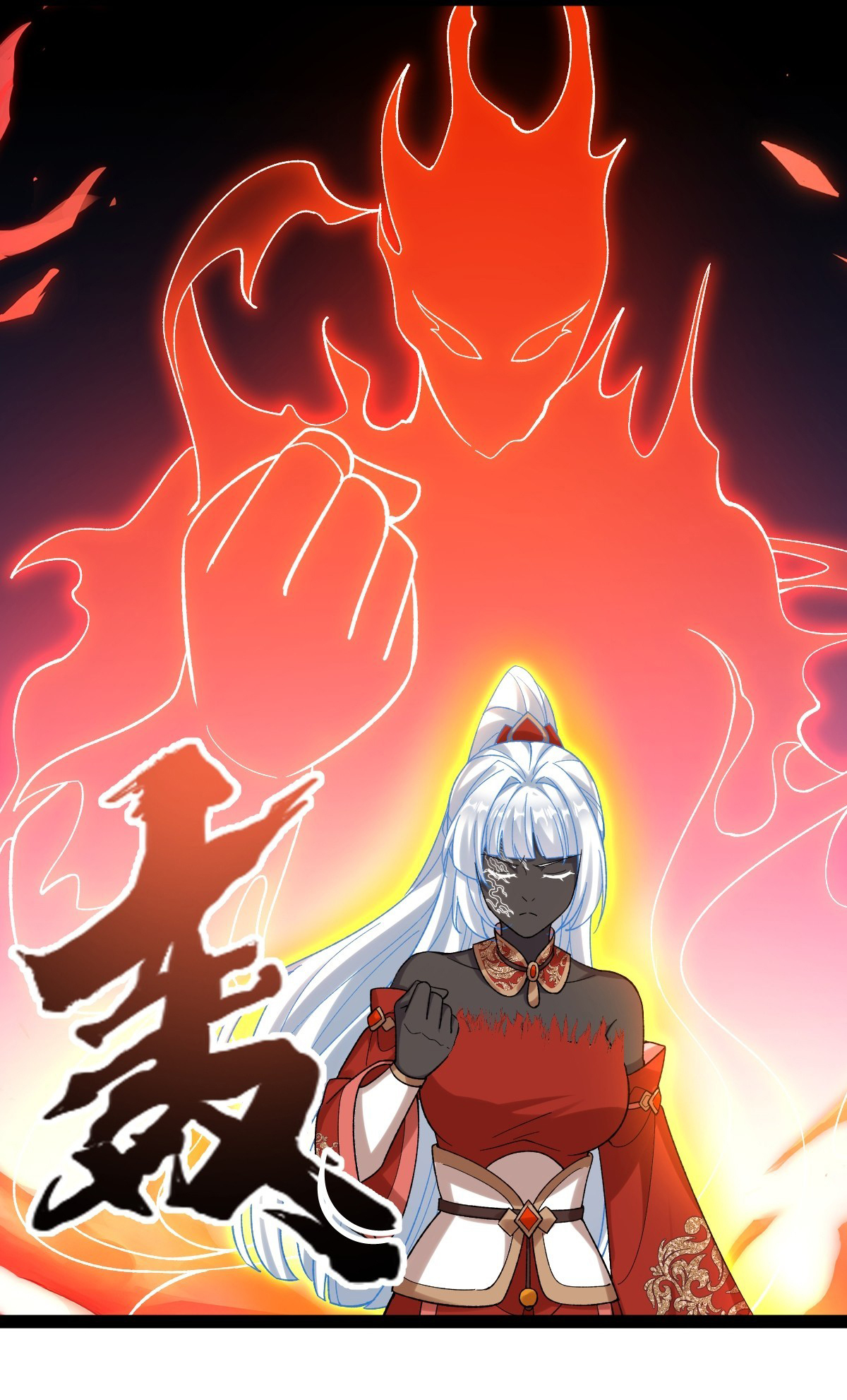 เทพยุทธมหาวิบัติ ตอนที่ 7 หน้า 5