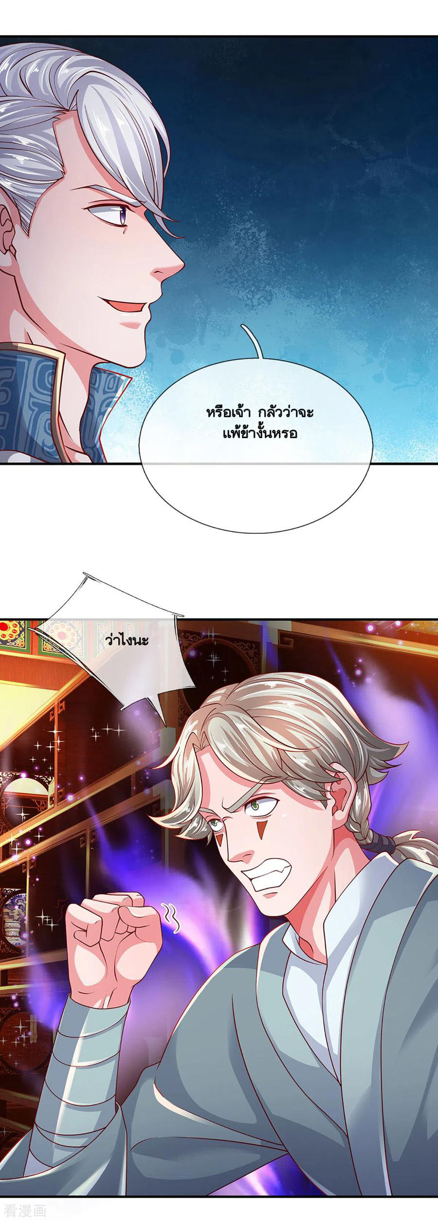 Shura Sword Sovereign ตอนที่ 158 หน้า 12