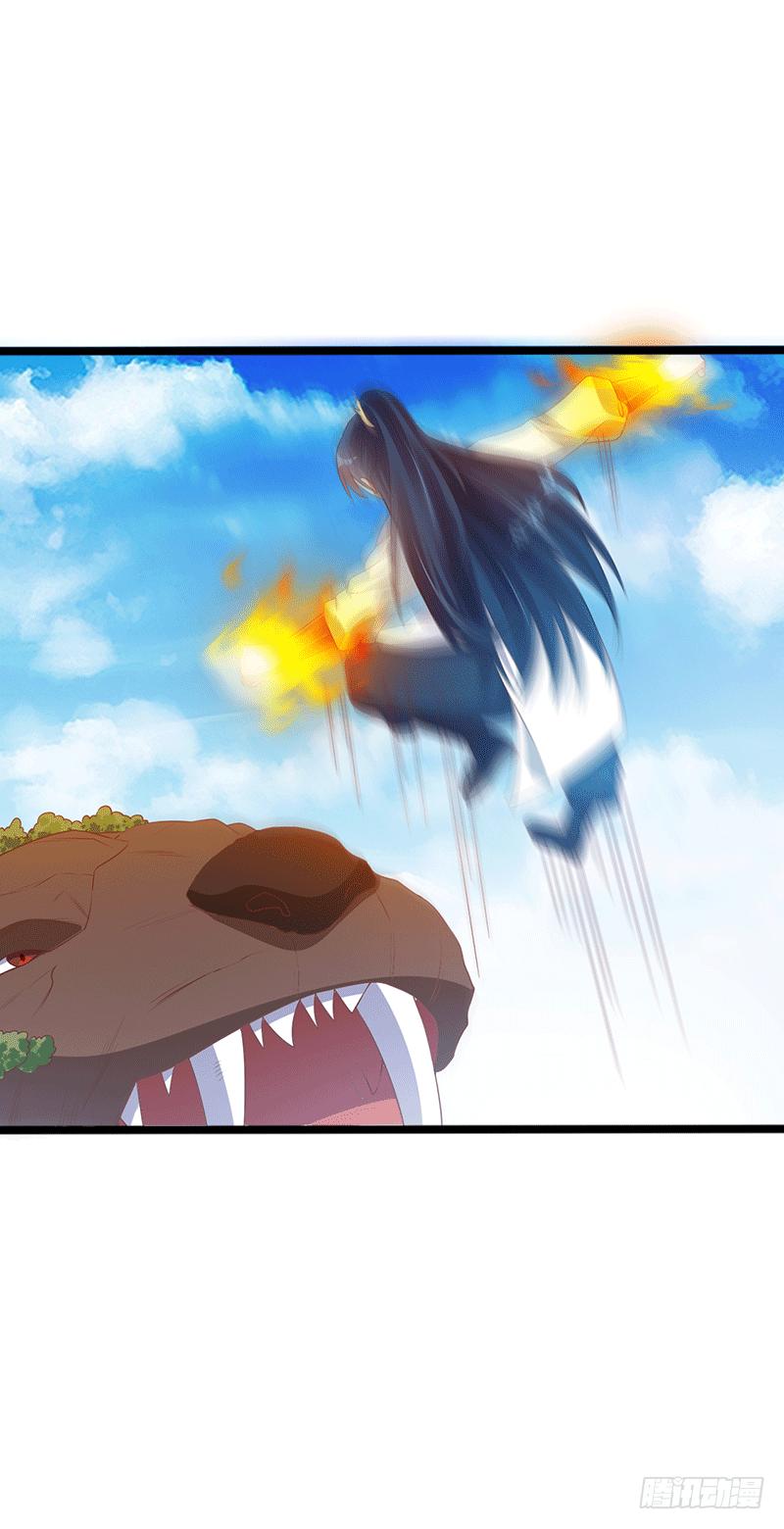 Peerless Scripture of Chaos ตอนที่ 31 หน้า 4