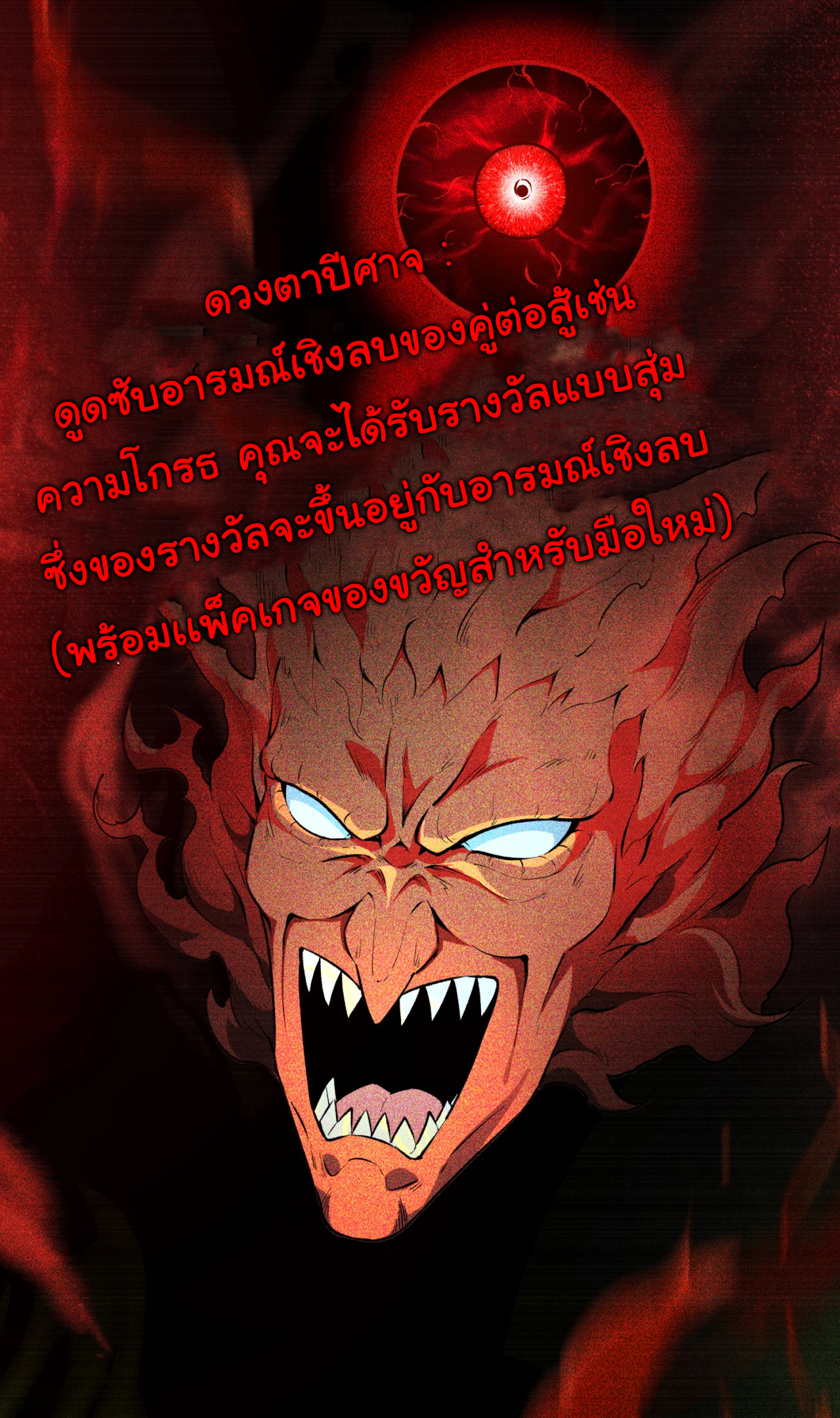 I Play the Horror World as a Simulation Game ตอนที่ 1 หน้า 66