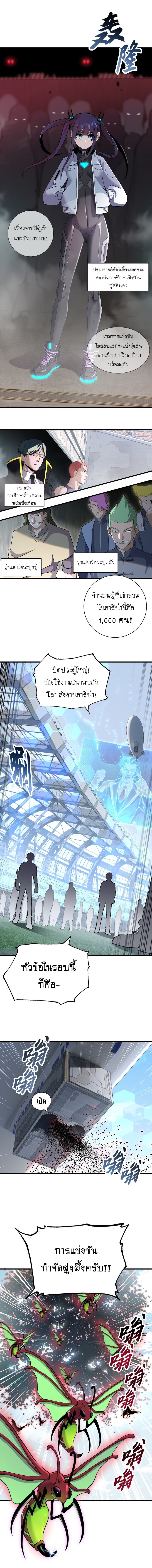 Super god pet shop - ร้านค้าสุดยอดสัตว์เลี้ยงระดับพระเจ้า (ชนจีน) ตอนที่ 80 หน้า 3