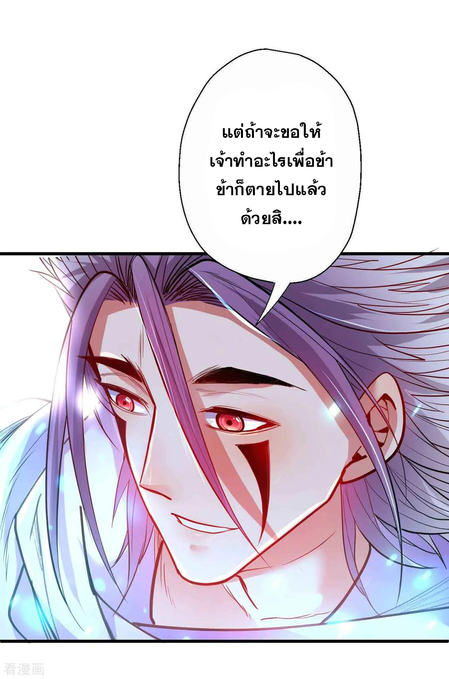 The Strongest Golden Kidney System ตอนที่ 73 หน้า 16