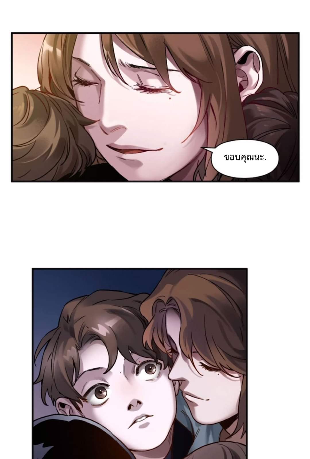 การกลับมาของวายร้าย ตอนที่ 35 หน้า 8