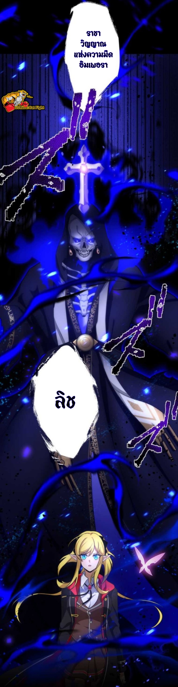 ฉันกลับชาติมาเกิดใหม่เป็นก็อบลินระดับ SSS ตอนที่ 26 หน้า 13