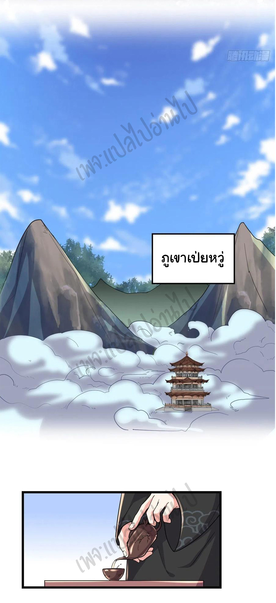 I might be a fake fairy ตอนที่ 194 หน้า 15