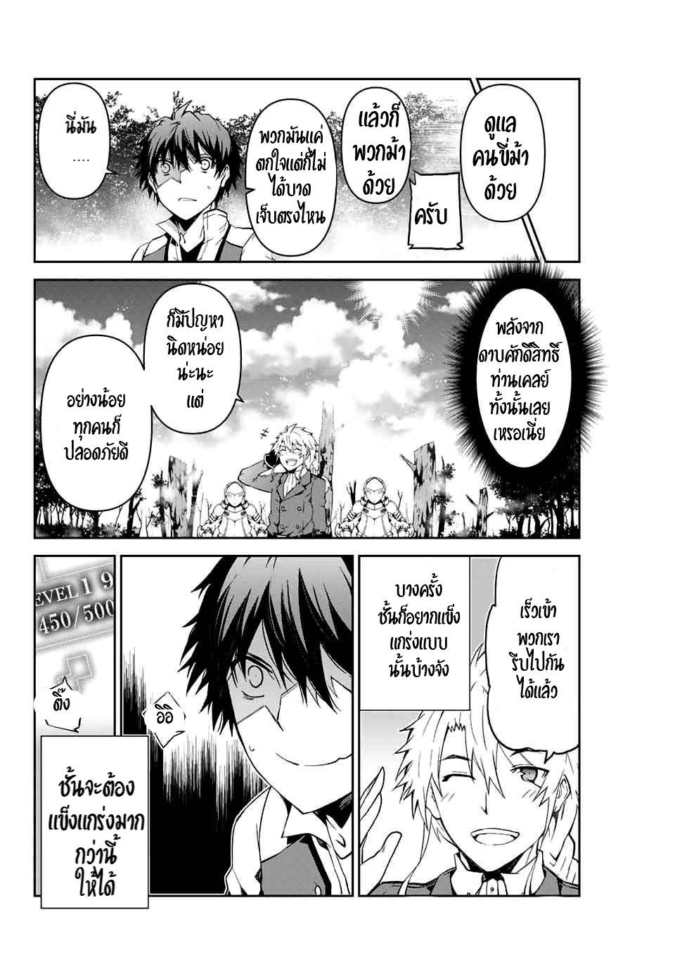 FUGUUSHOKU “KAJISHI” DAKEDO SAIKYOU DESU อาชีพสุดอ่อน(ช่างตีเหล็ก)แต่โคตรโกง ตอนที่ 11 หน้า 11