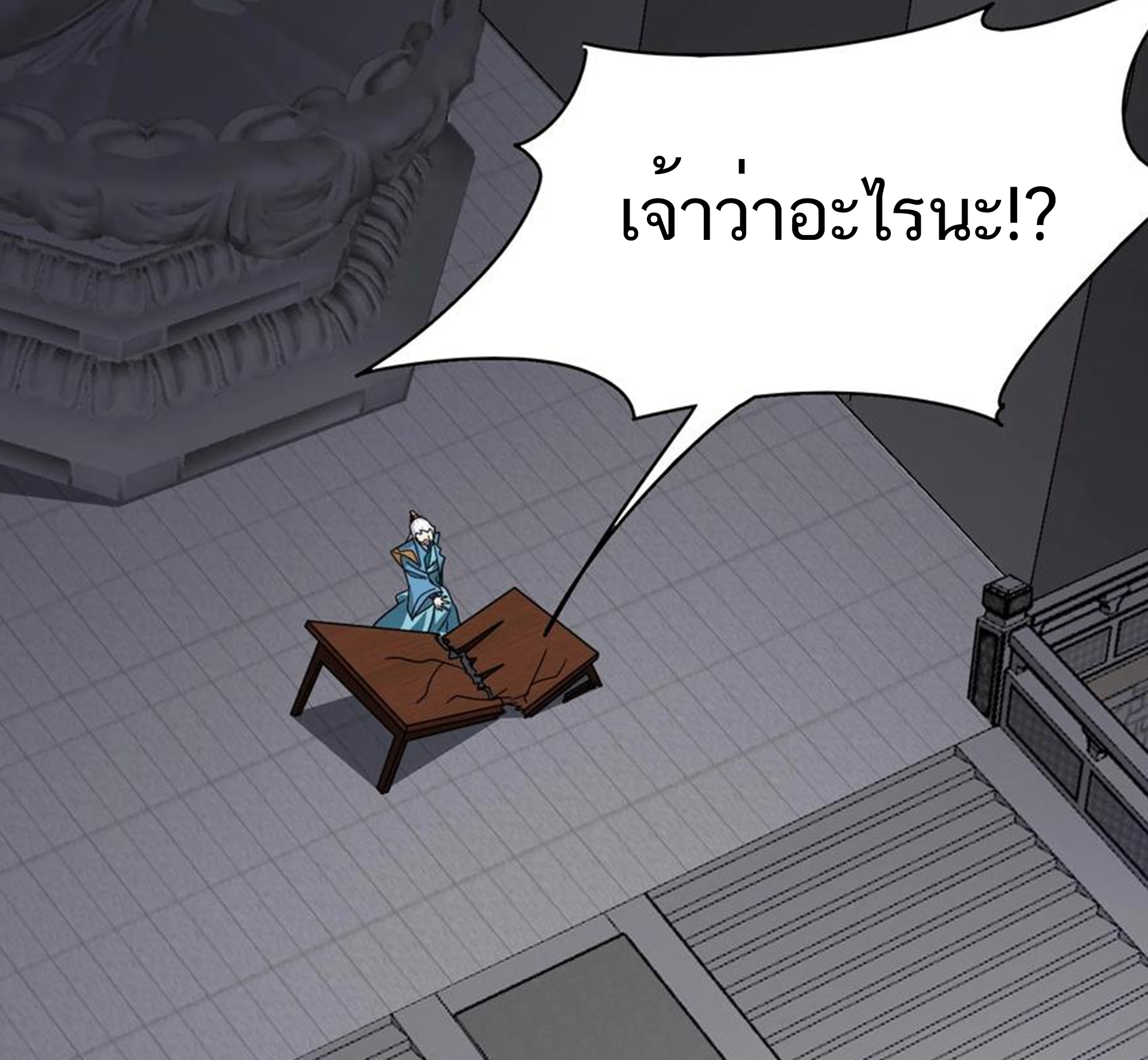 ชะตาตัวร้ายอย่างข้าจะตบ ตัวเอกก็ไม่ใช่เรื่องยากเกินไป ถูกไหม ? ตอนที่ 28 หน้า 18