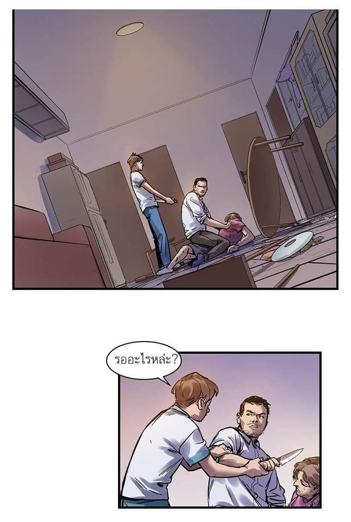 Villain Initialization ตอนที่ 4 หน้า 2