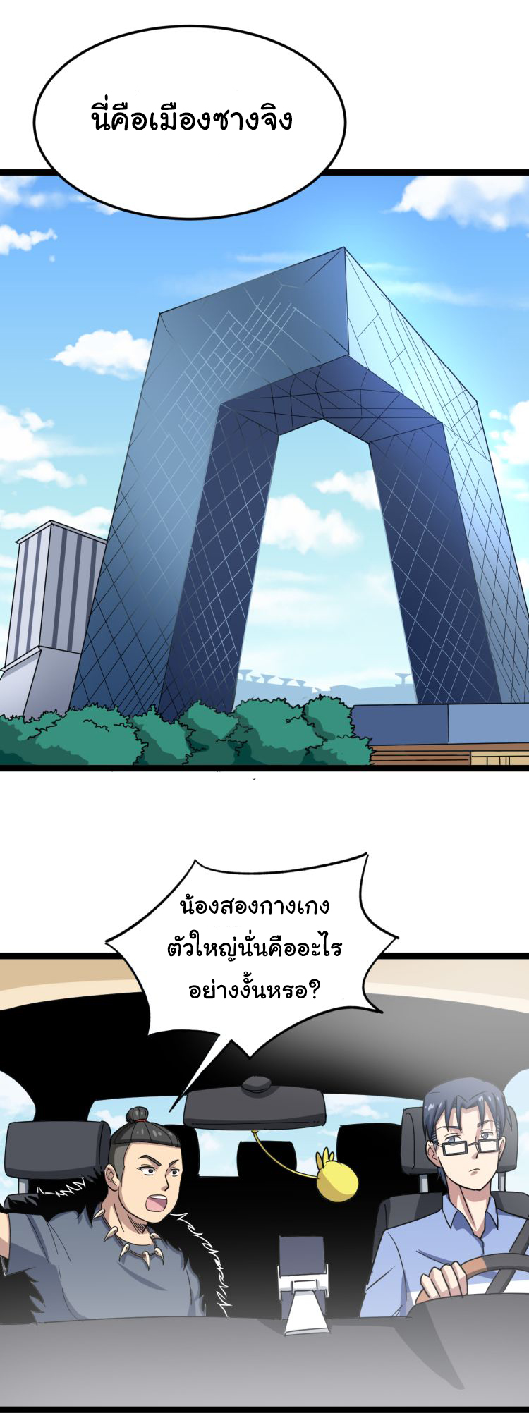 Bad Hand Witch Doctor สุดยอดพ่อมดหมอผี ตอนที่ 5 หน้า 13