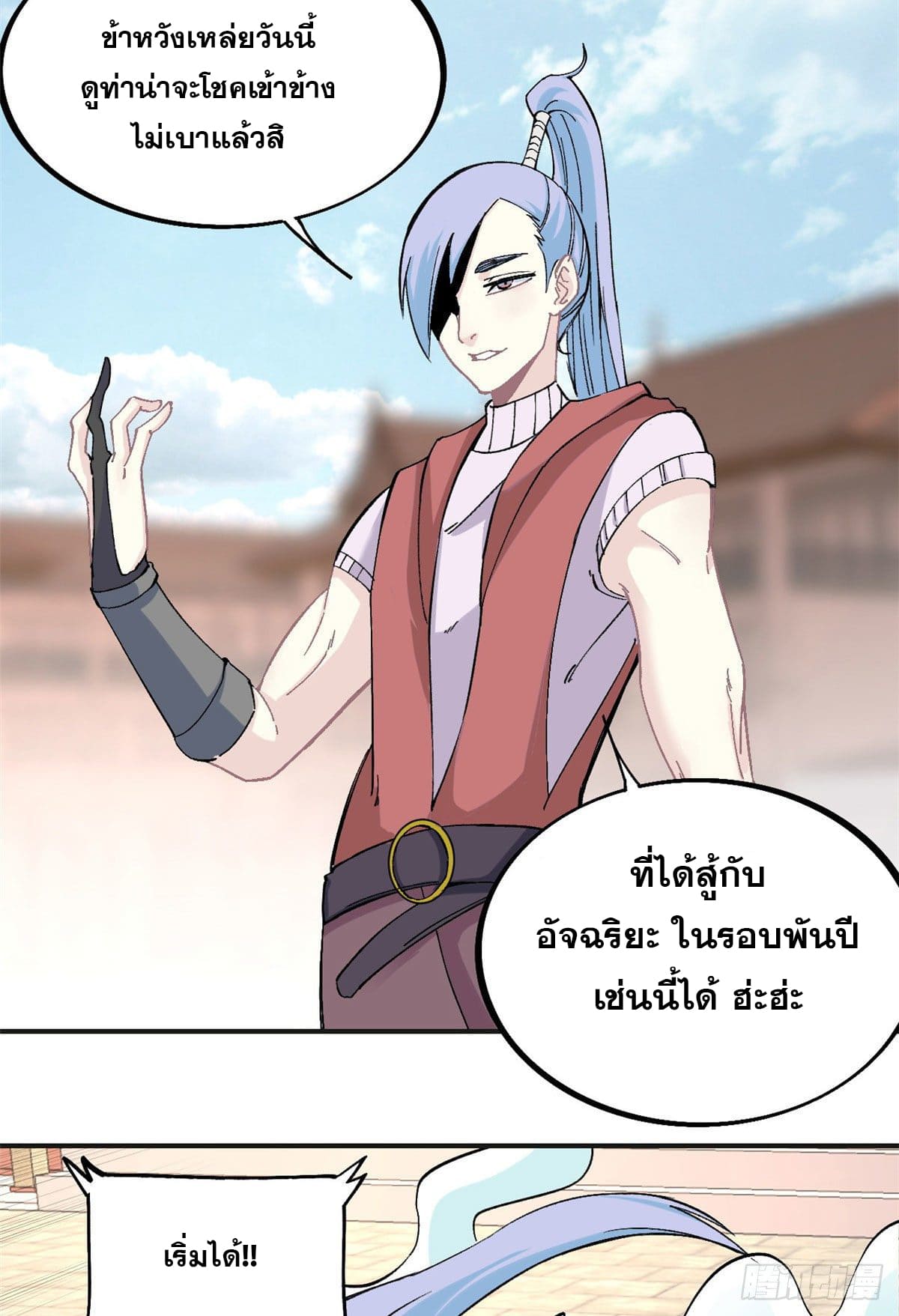 นิกายที่แข็งแกร่งที่สุด (ทันจีน) ตอนที่ 43 หน้า 23