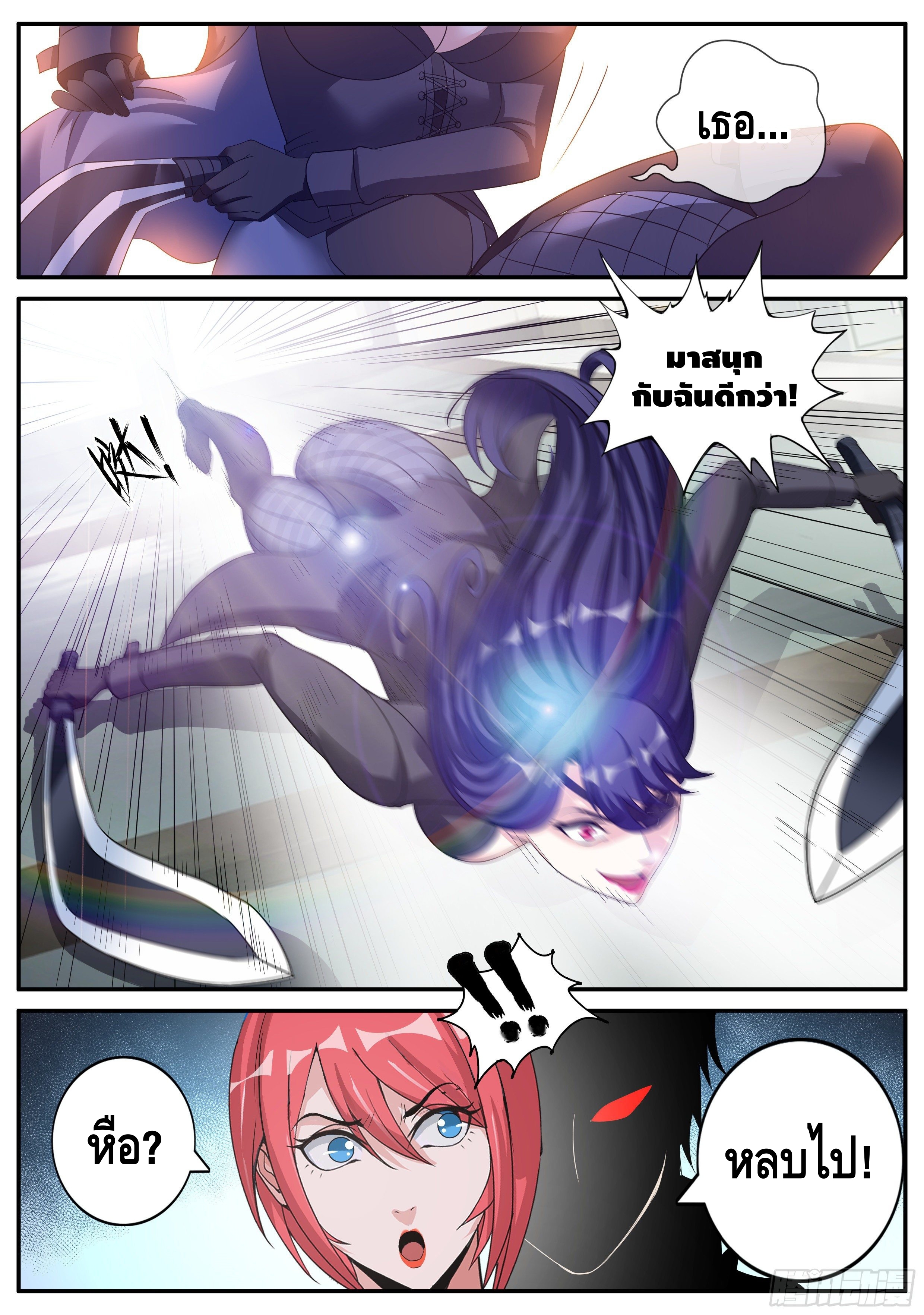 Apocalyptic dungeon ตอนที่ 18 หน้า 9