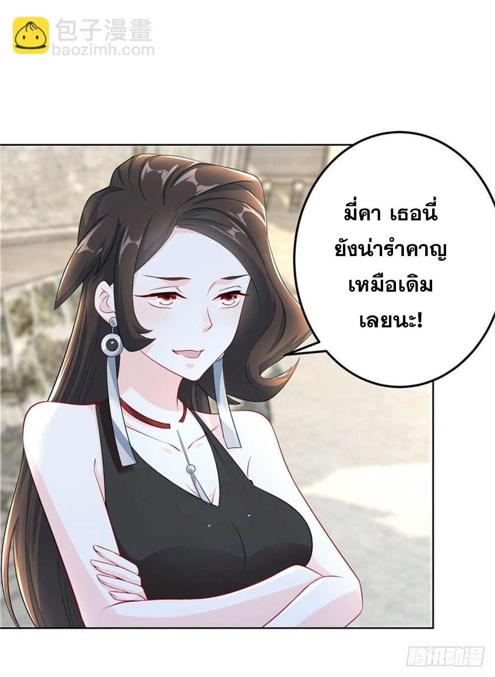 เส้นทางแห่งอัคคีฟ้า ตอนที่ 15 หน้า 6