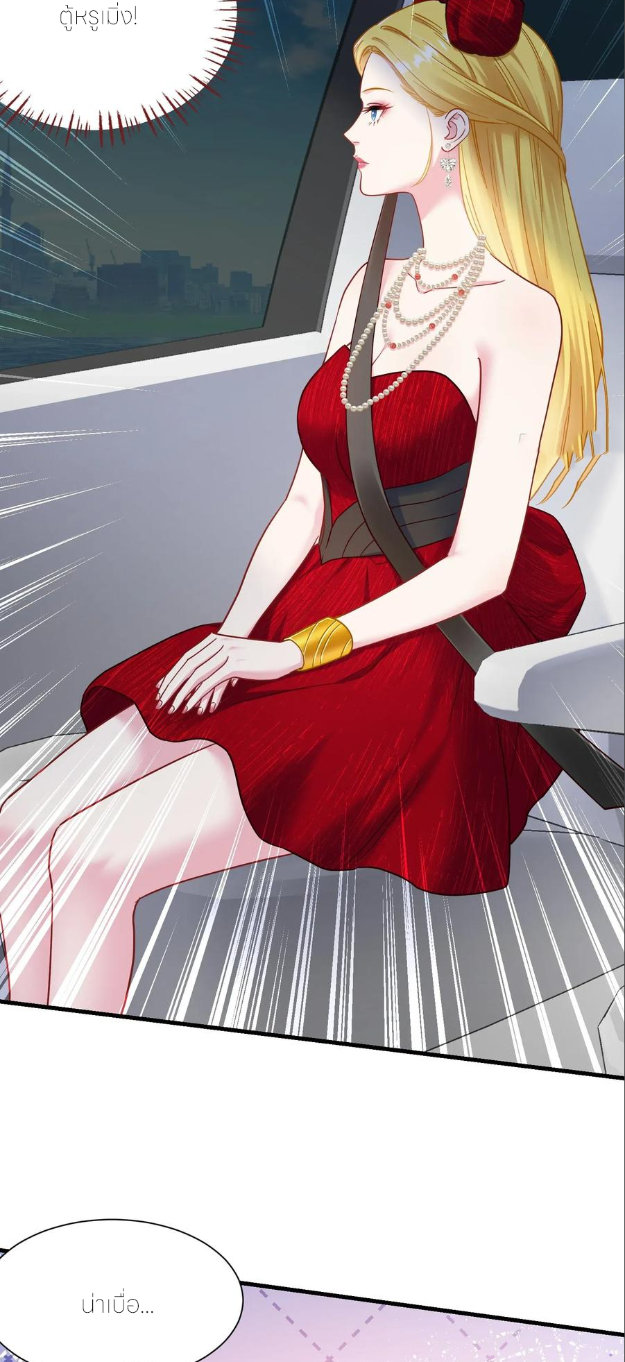 ผมไปเกาะสาวสวยกิน, แต่ตอนนี้ฉันเป็นคนร่ำรวยแล้ว~ ตอนที่ 177 หน้า 22