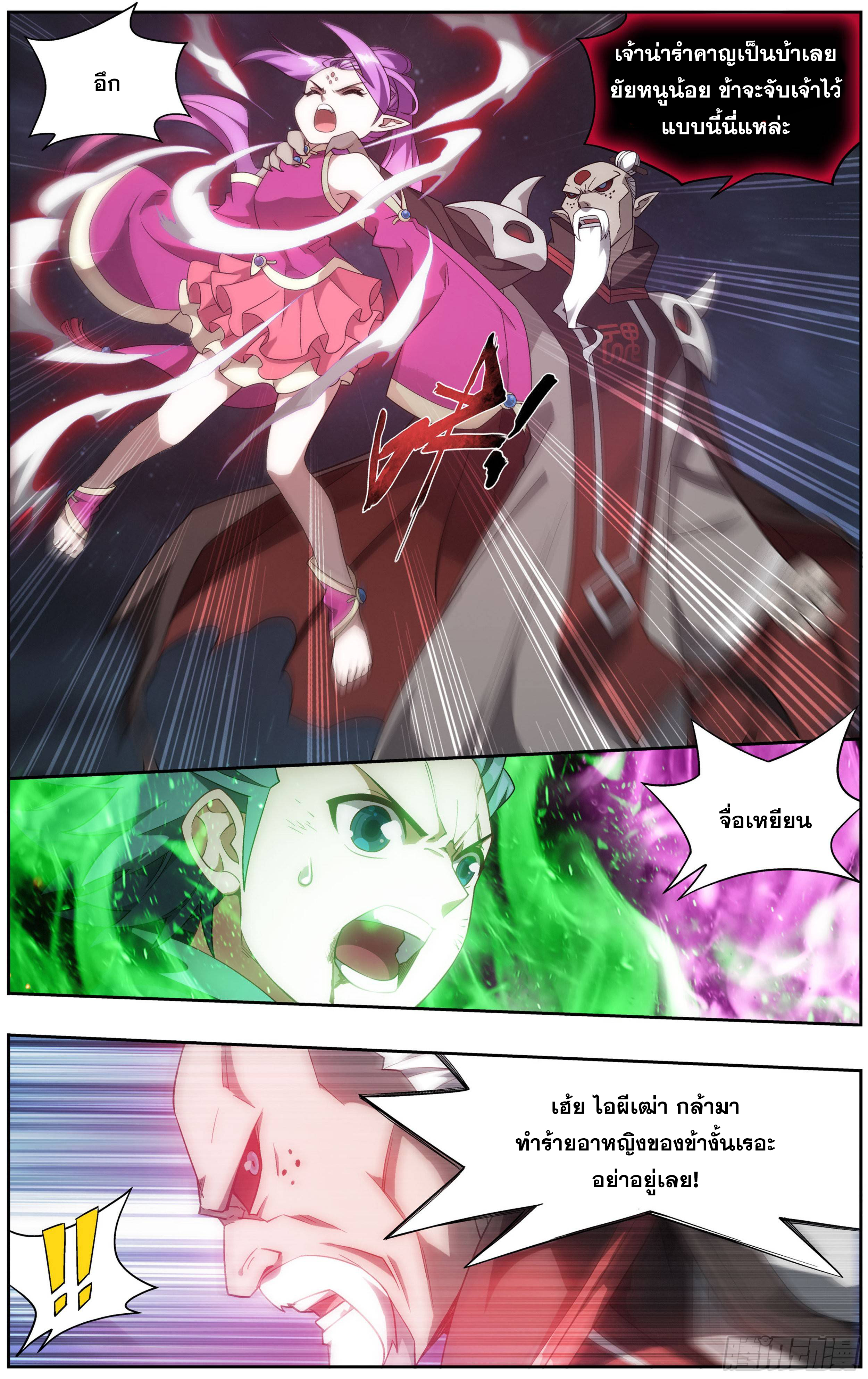 Doupo Cangqiong (ชนจีน) ตอนที่ 5 หน้า 18