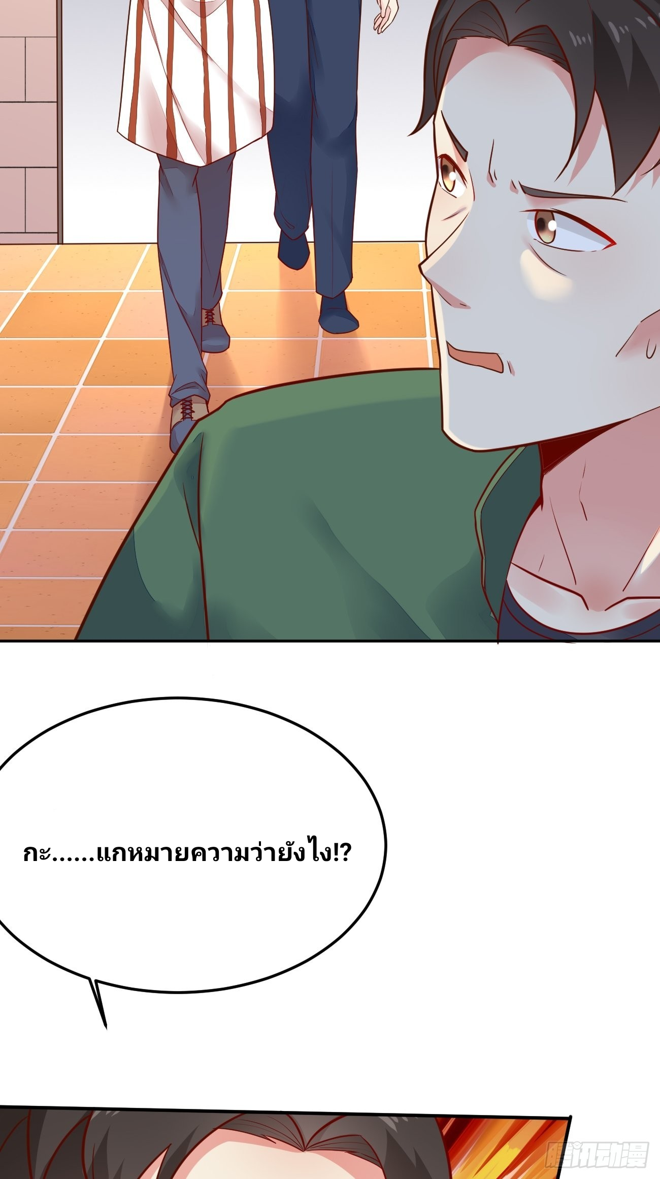 ฉันสุ่มตัวตนใหม่ทุกสัปดาห์ ตอนที่ 51 หน้า 4