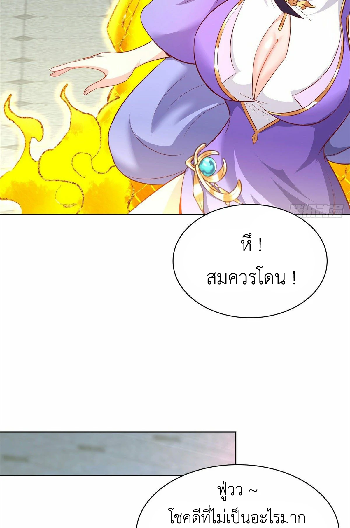 (ชนจีน) Dragon Master (จูหมิง นักรบเซียนมังกร) ตอนที่ 32 หน้า 19