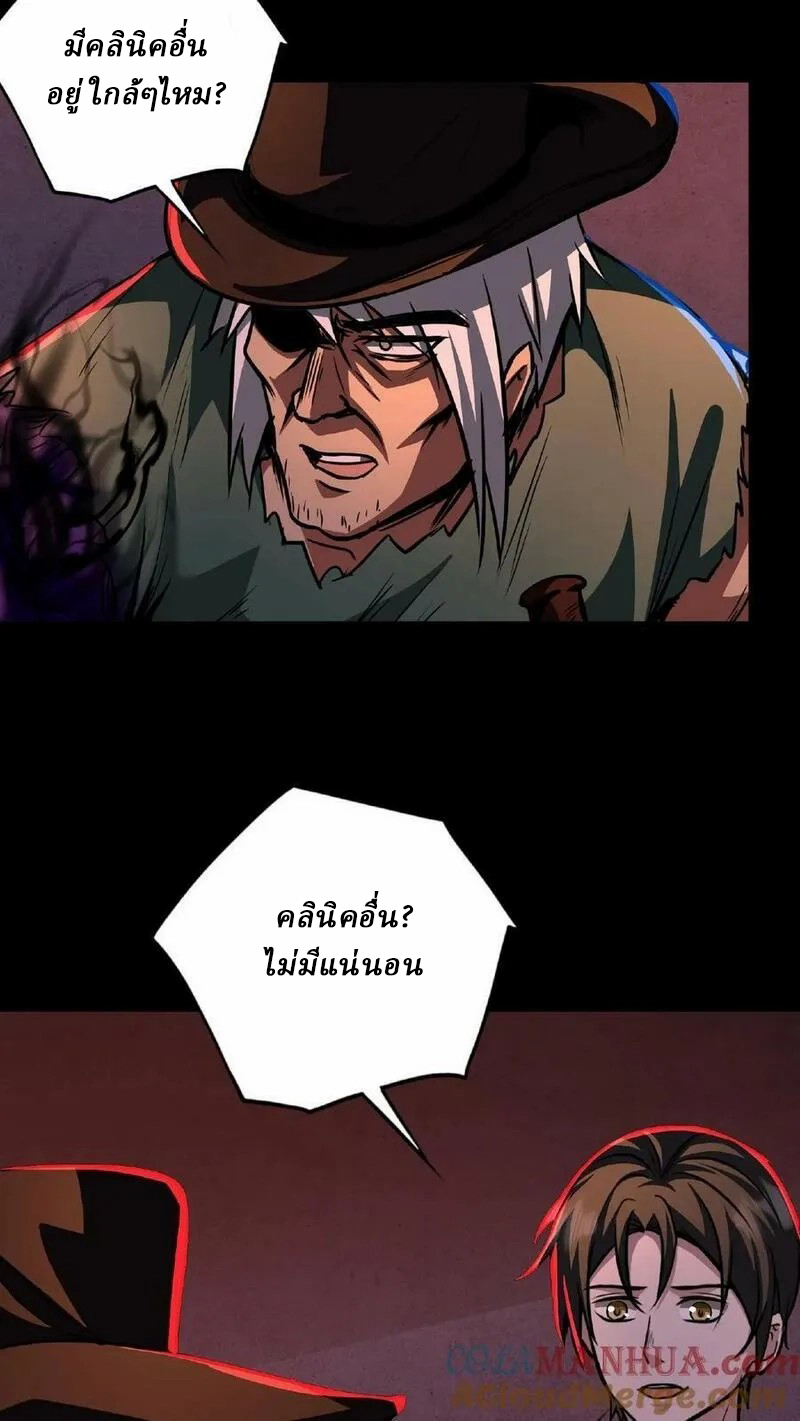 Mysterious Pharmacist ตอนที่ 19 หน้า 27