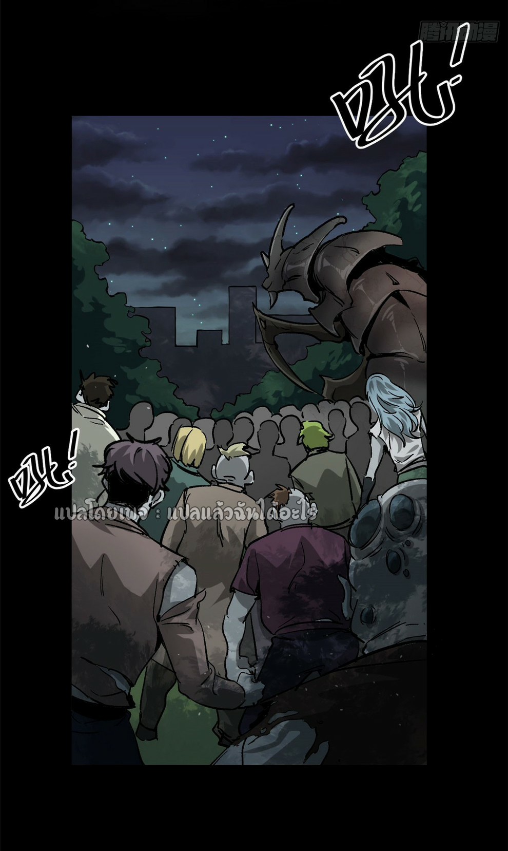 รูเล็ตเวิลด์ สุ่มไอเทมเอาชีวิตรอด ตอนที่ 98 หน้า 6