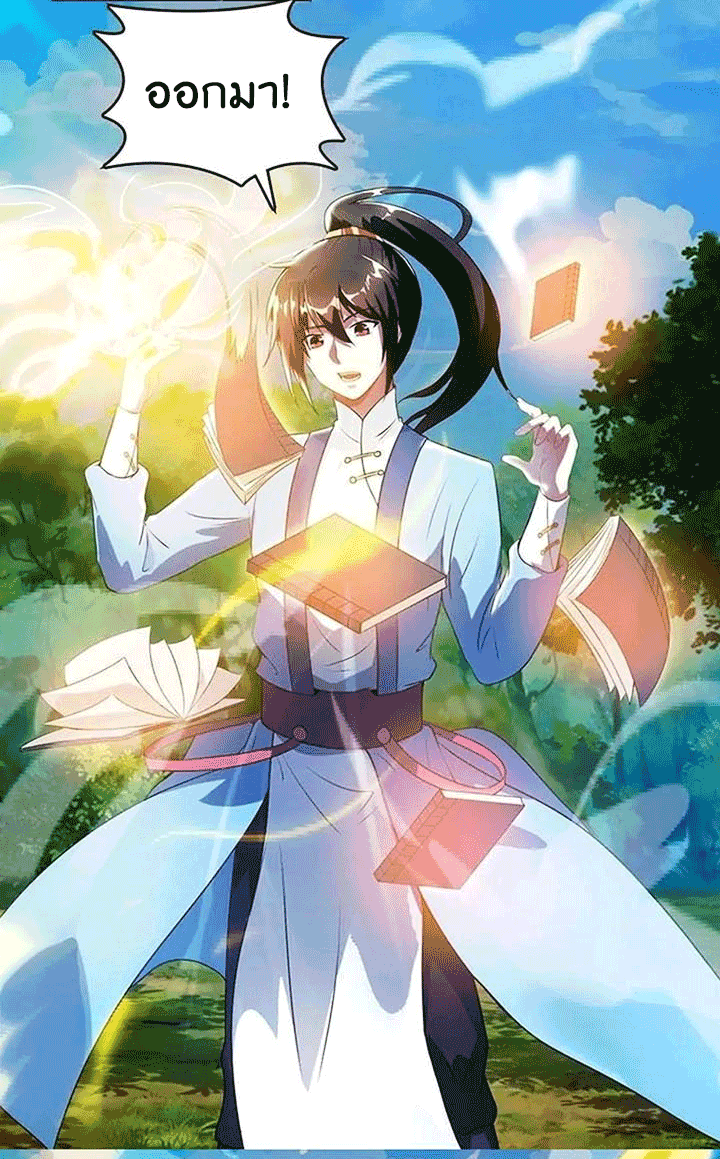 One Step Toward Freedom ตอนที่ 101 หน้า 8