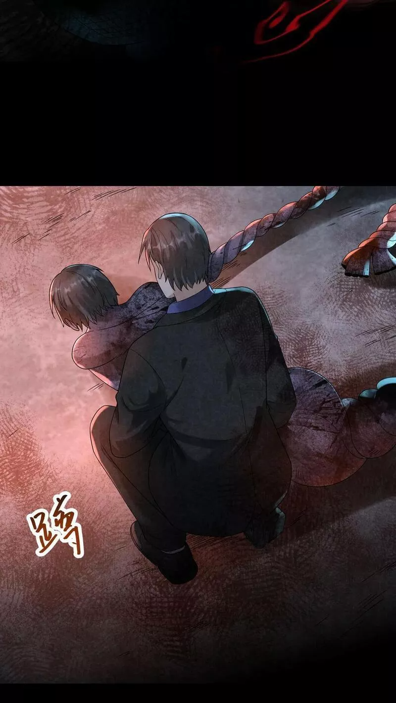 Overly Ferocious of Being Cautious ตอนที่ 59 หน้า 28