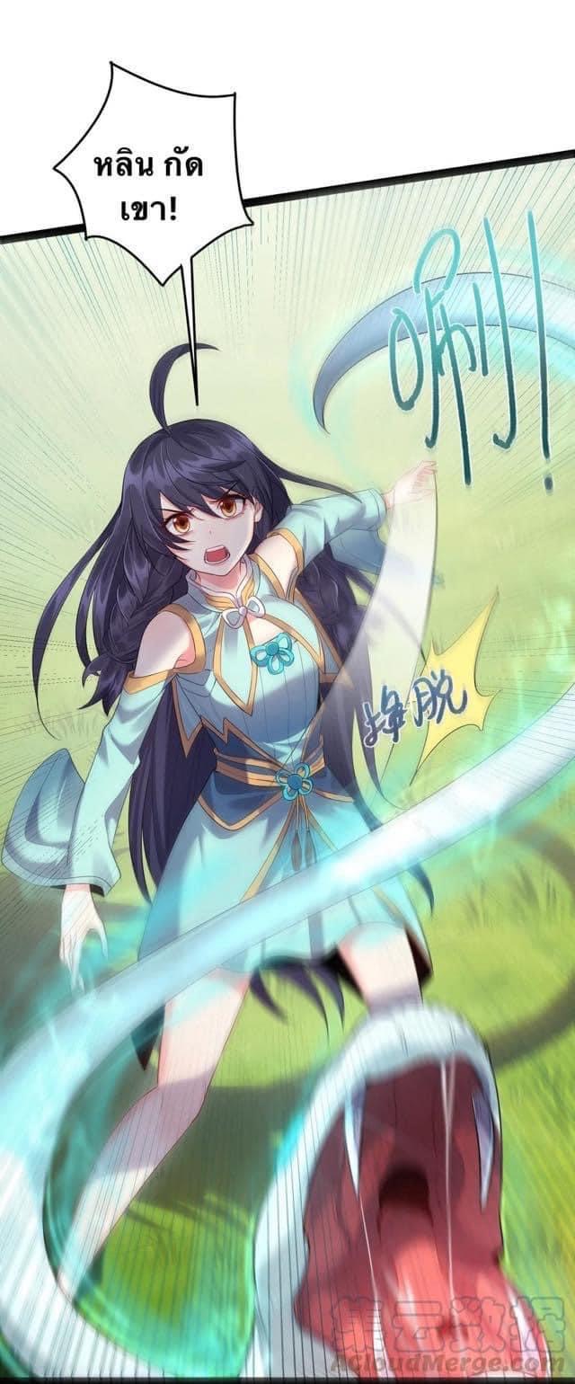 เทพวายร้ายกลับชาติมาเกิดใหม่ ตอนที่ 19 หน้า 24
