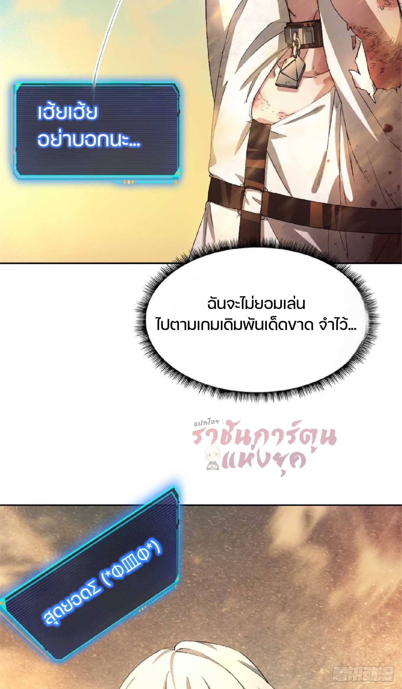 เกม Doomsday Puzzle ปริศนาจิ๊กซอว์วันโลกาวินาศ ตอนที่ 2 หน้า 42