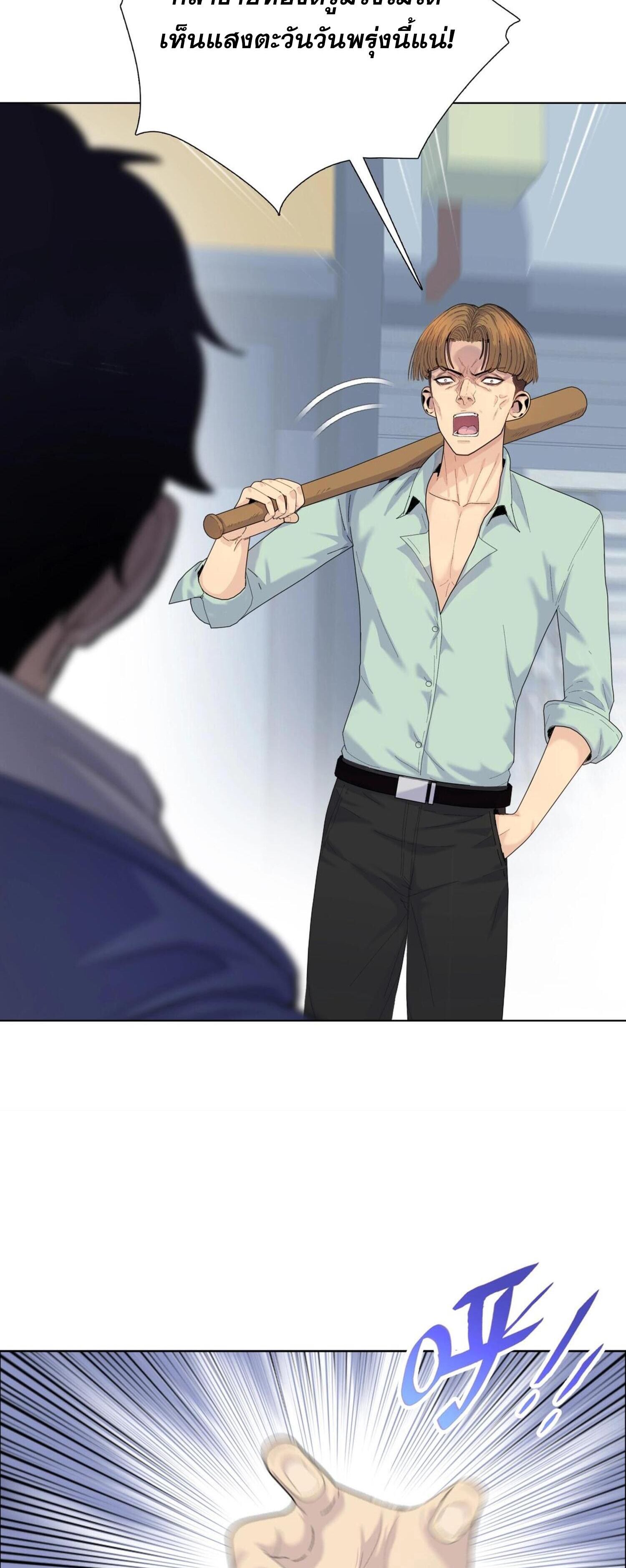 ผู้โหดเหี้ยมวันโลกาวินาศ: กักตุนเสบียงนับล้านล้าน ตอนที่ 3 หน้า 35