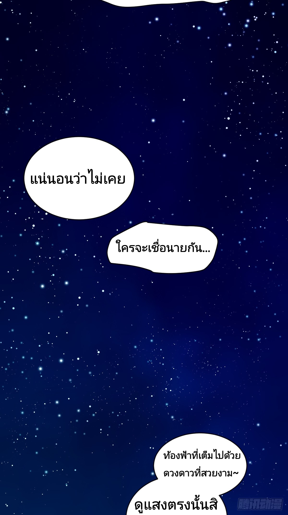 Left Handed Mutation แขนซ้ายของฉันเกิดการกลายพันธุ์ ตอนที่ 4 หน้า 41