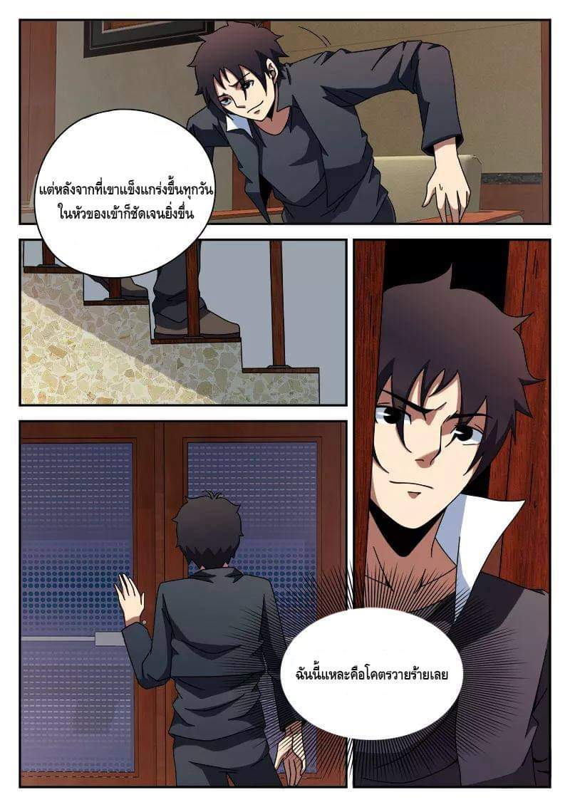 Xie wen dong ตอนที่ 34 หน้า 16