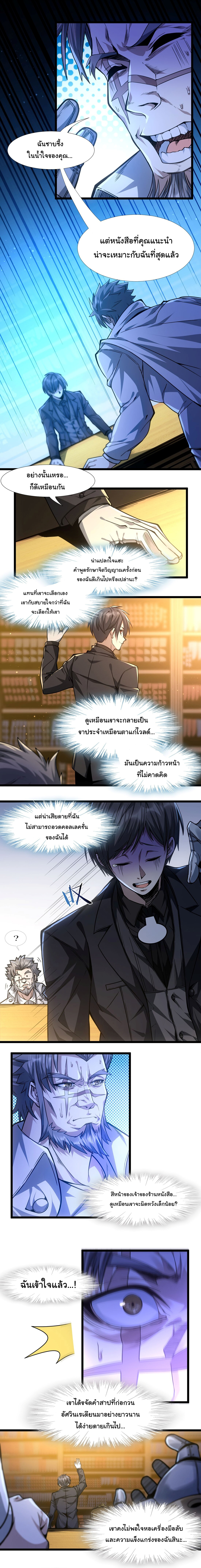 i'm really not the demon god's lackey ตอนที่ 39 หน้า 2