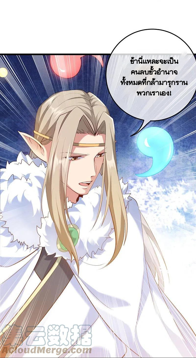 peerless battle spirit ตอนที่ 430 หน้า 57