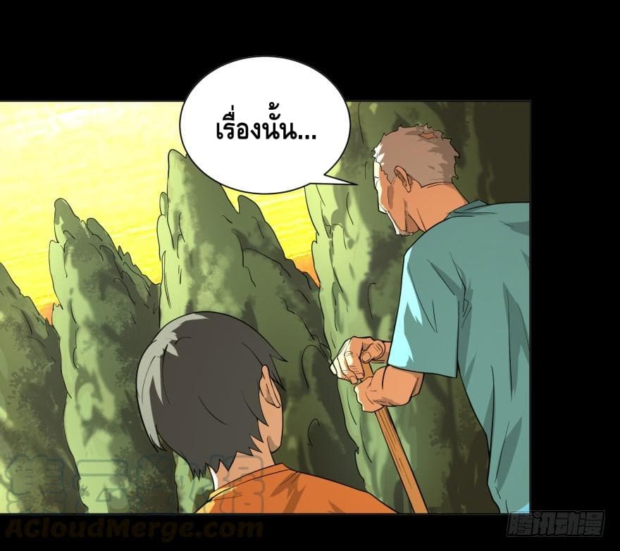 List of villains ตอนที่ 7 หน้า 21