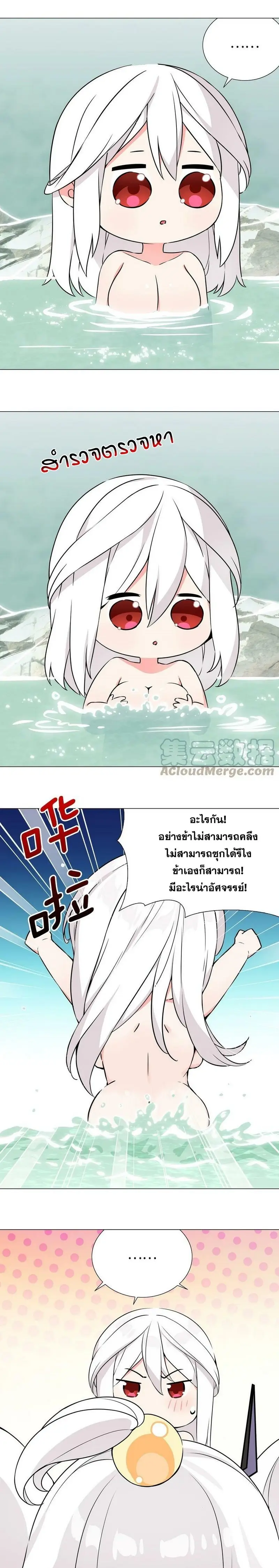 My Harem Grew So Large I Was Forced to Ascend ฮาเร็มสาวที่ต่างโลก ตอนที่ 64 หน้า 9