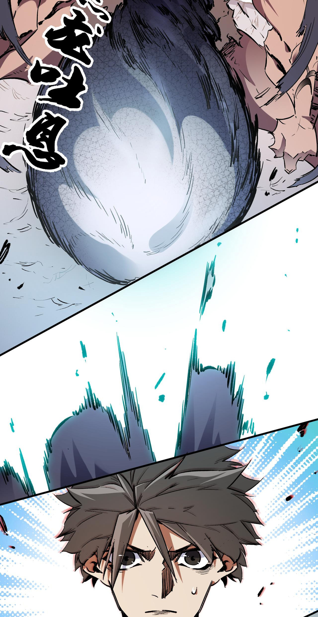 ฉันคือผู้เล่นไร้อาชีพที่สังหารเหล่าเทพ ตอนที่ 30 หน้า 42