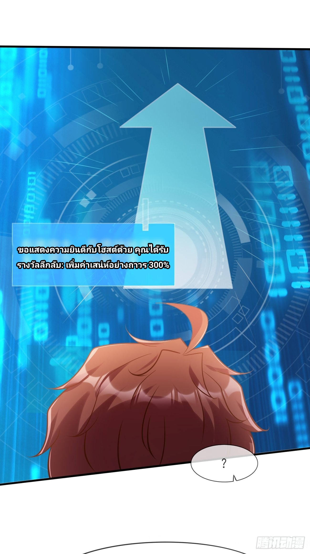 ฉันสุ่มตัวตนใหม่ทุกสัปดาห์ ตอนที่ 45 หน้า 7