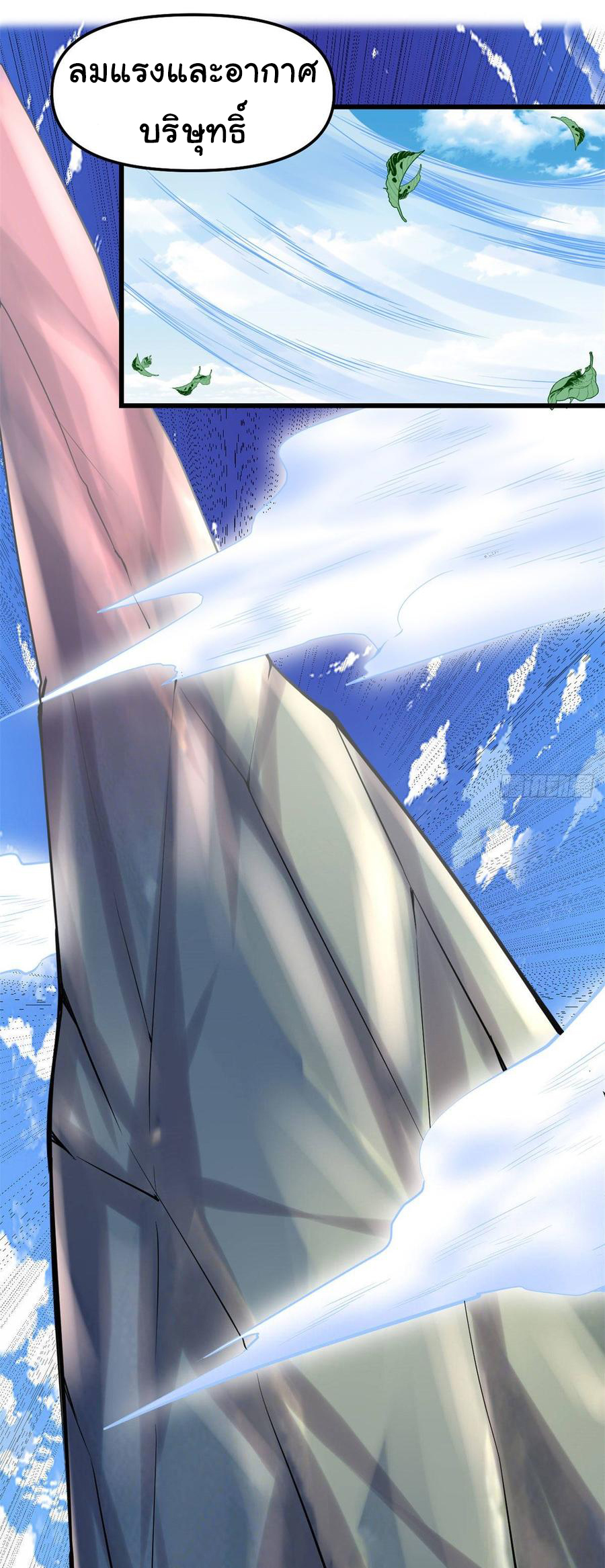 I might be a fake fairy ตอนที่ 75 หน้า 14