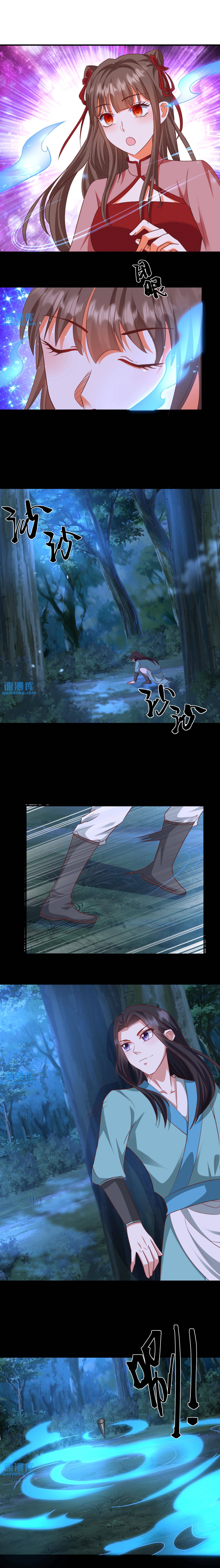 ปีศาจที่ไร้เทียมทานในโลก ตอนที่ 189 หน้า 4