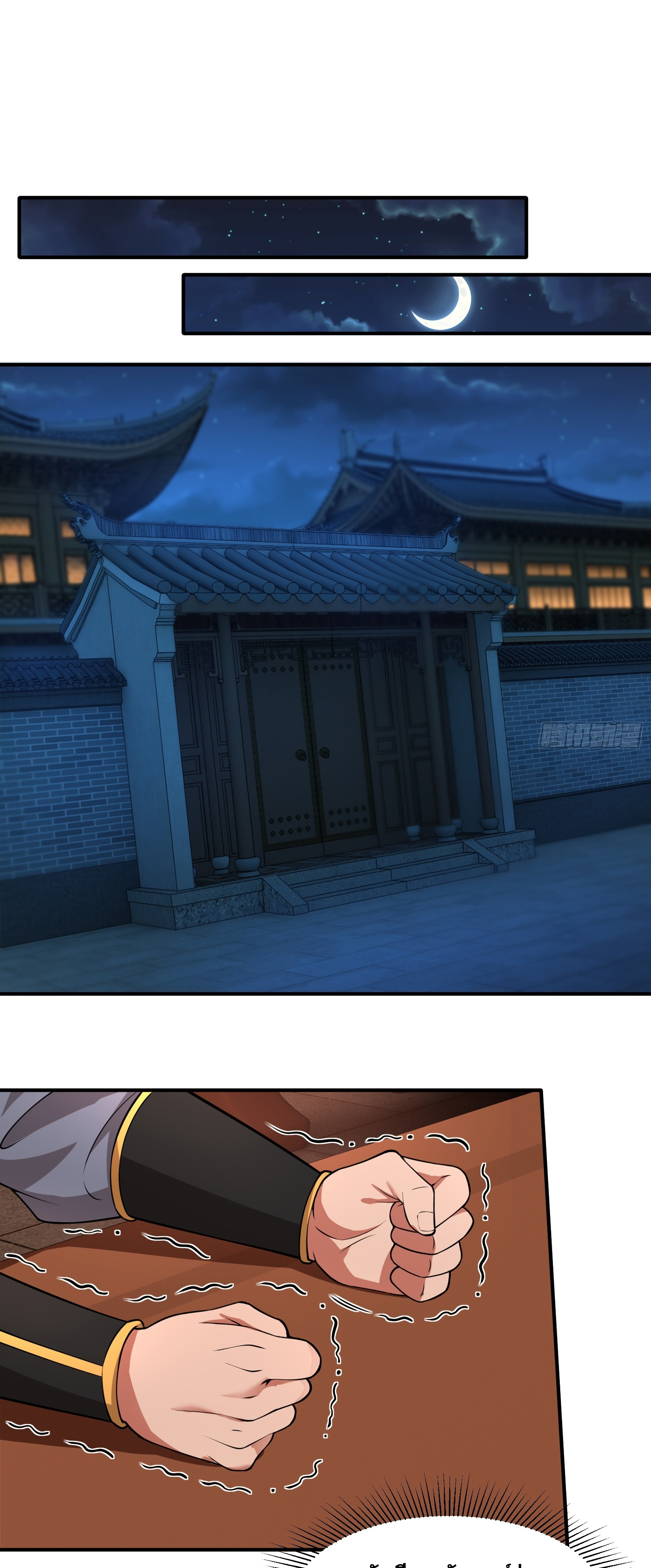 ข้ามโลกมาเป็นNPC ตอนที่ 11 หน้า 9