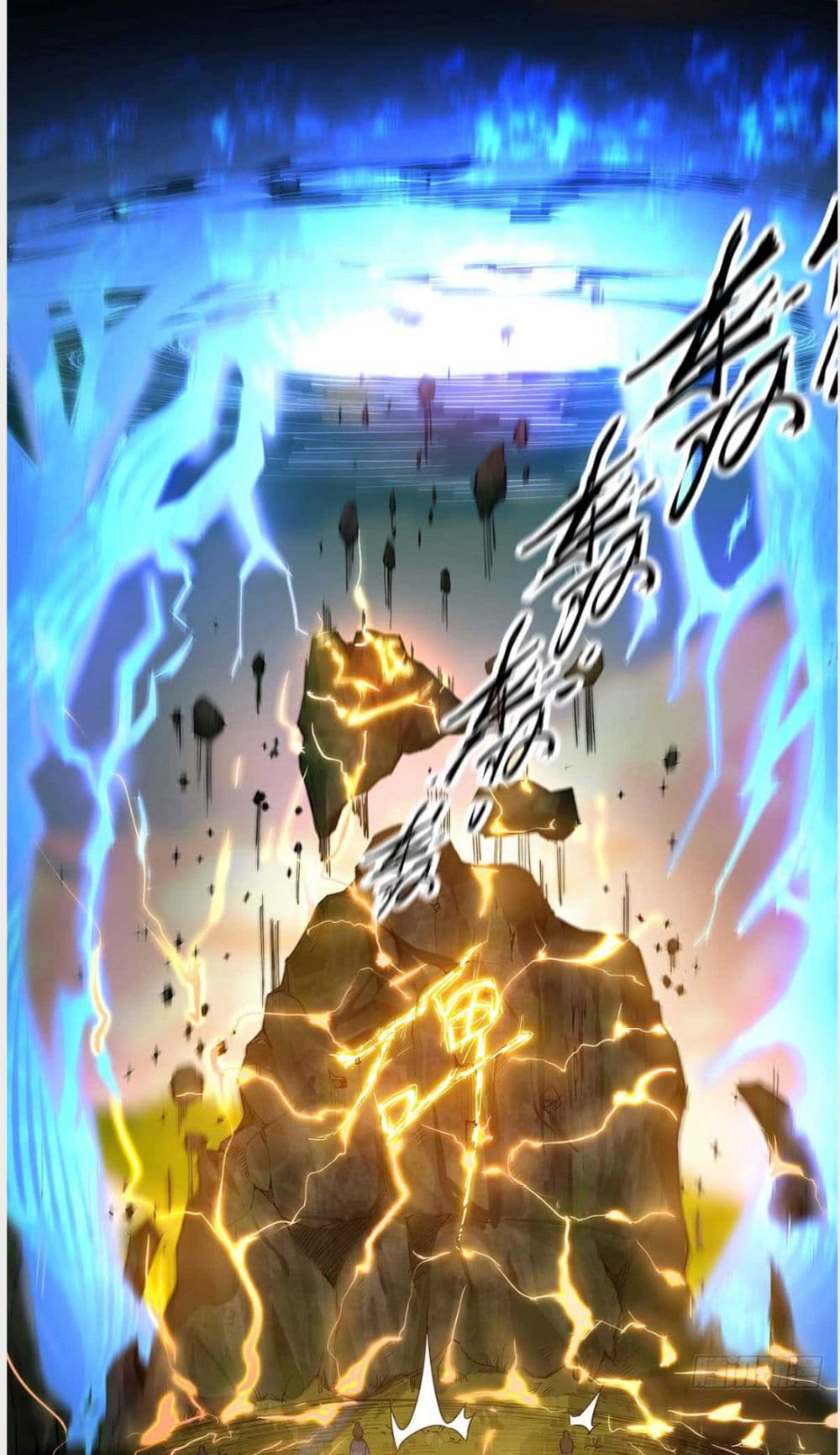 Reversal of God King ตอนที่ 1 หน้า 18