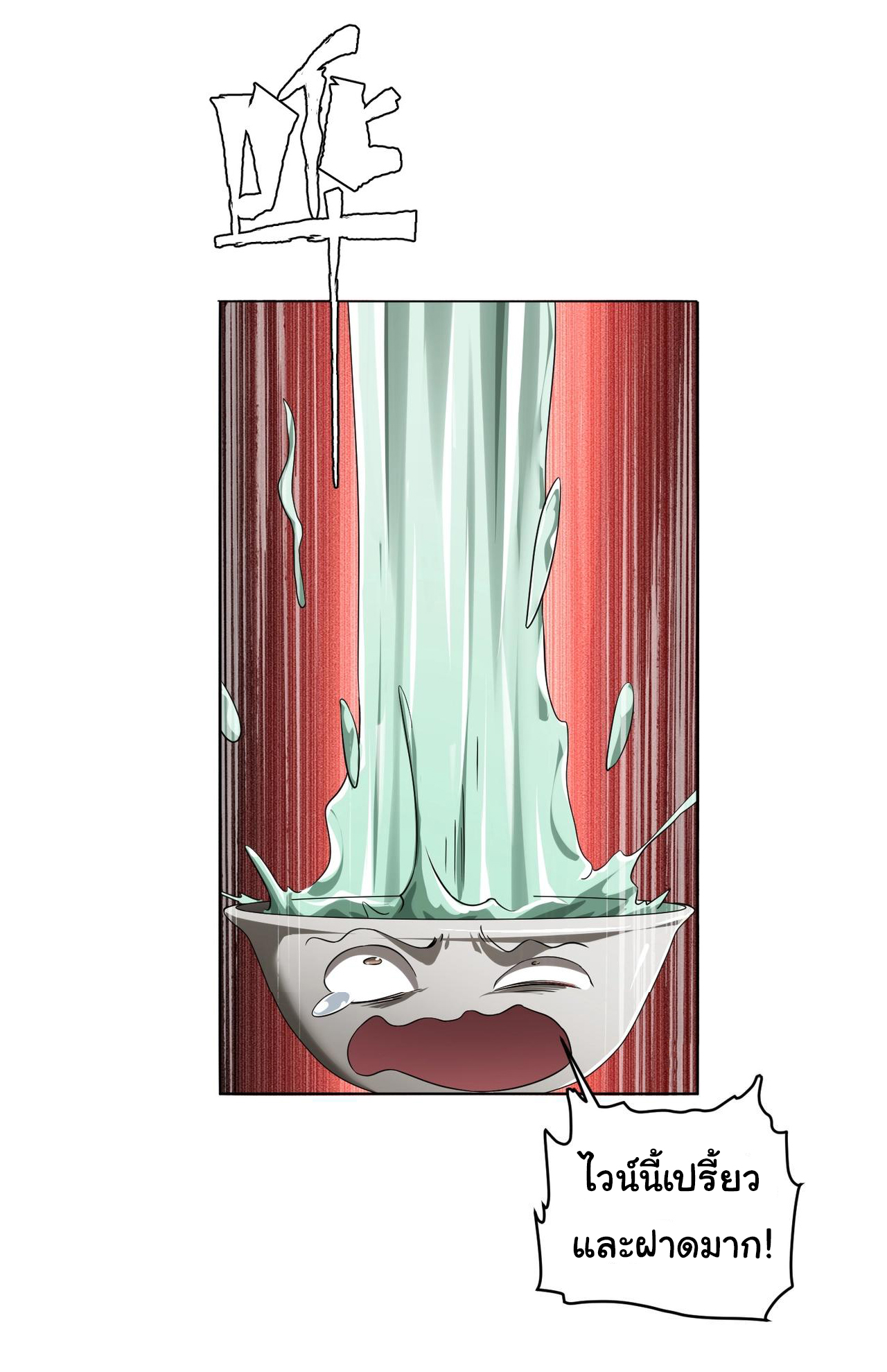 Start with trillions of coins ตอนที่ 5 หน้า 34