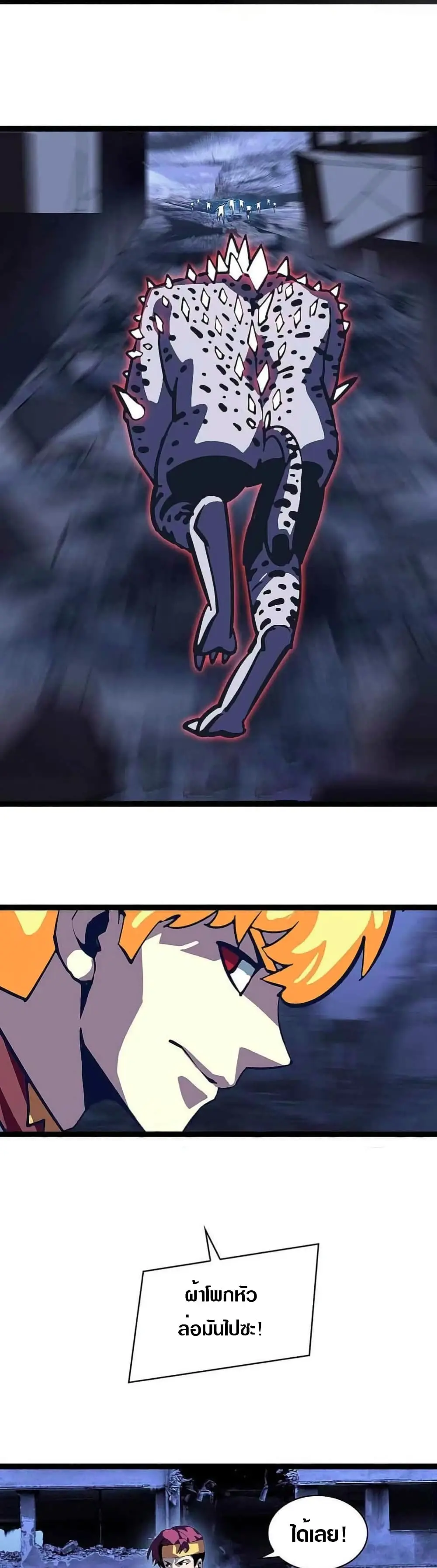 [จบ] เริ่มต้นใหม่ด้วยการเล่นเกมอย่างจริงจัง - It All Starts With Playing Game Seriously ตอนที่ 27 หน้า 17