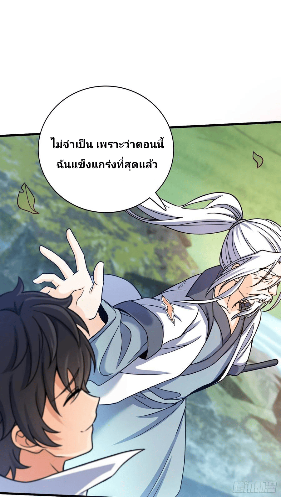 The new life of the Kuan King-ชีวิตใหม่ของราชาจอมกวน ตอนที่ 95 หน้า 5