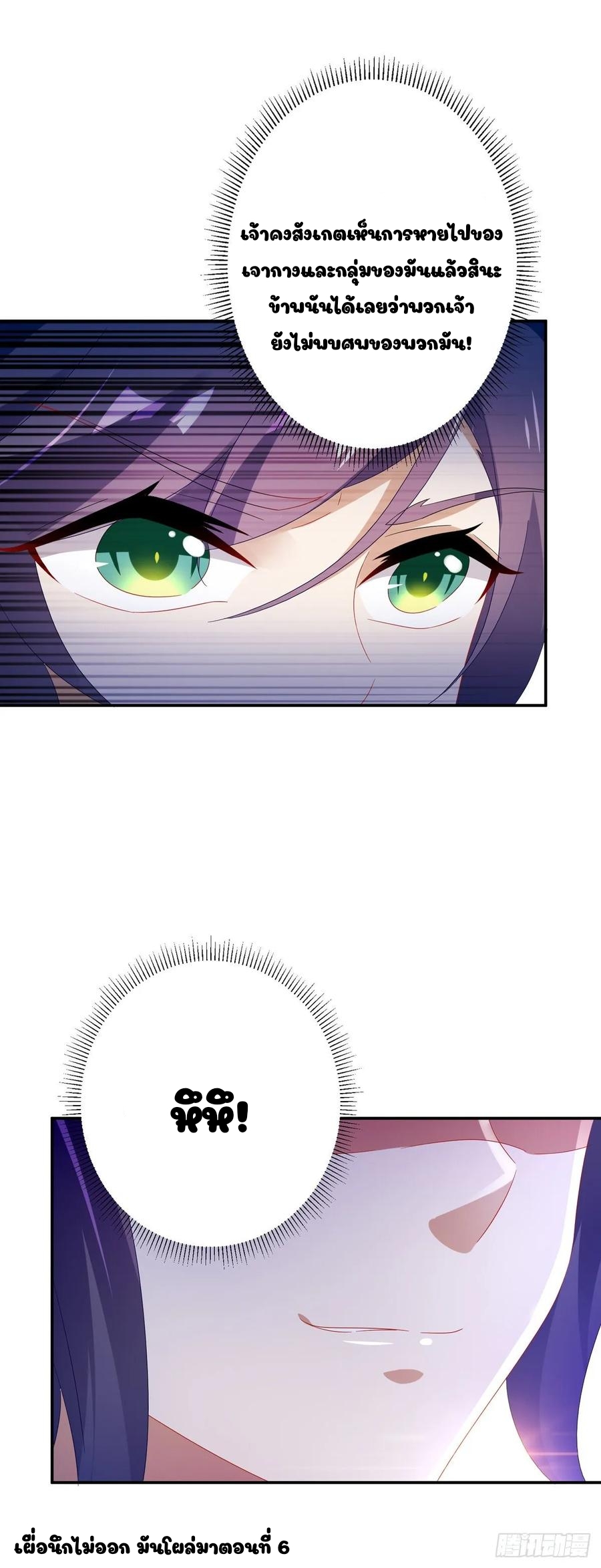 จักรพรรดิวิญญาณศักดิ์สิทธิ์ (ทันจีน) ตอนที่ 30 หน้า 21