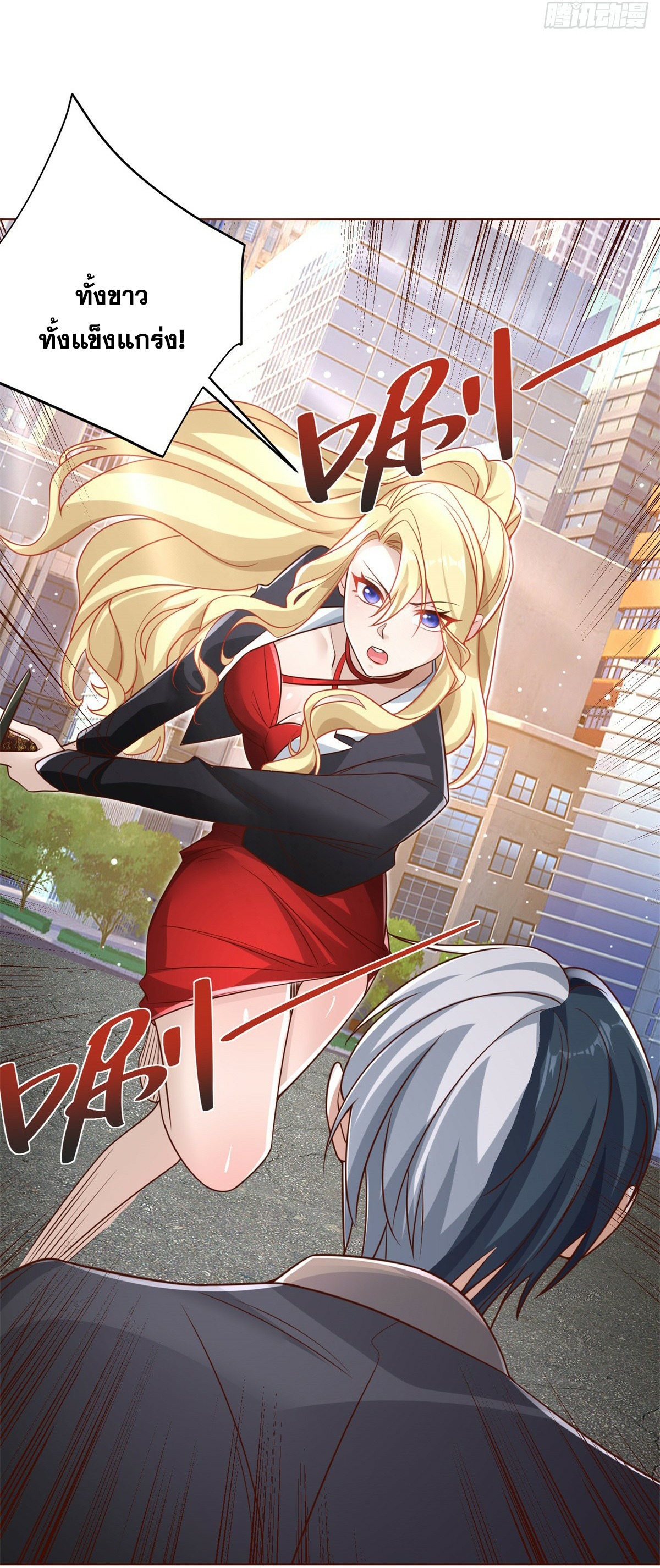 Arch villain วายร้ายระดับเทพ ตอนที่ 46 หน้า 19