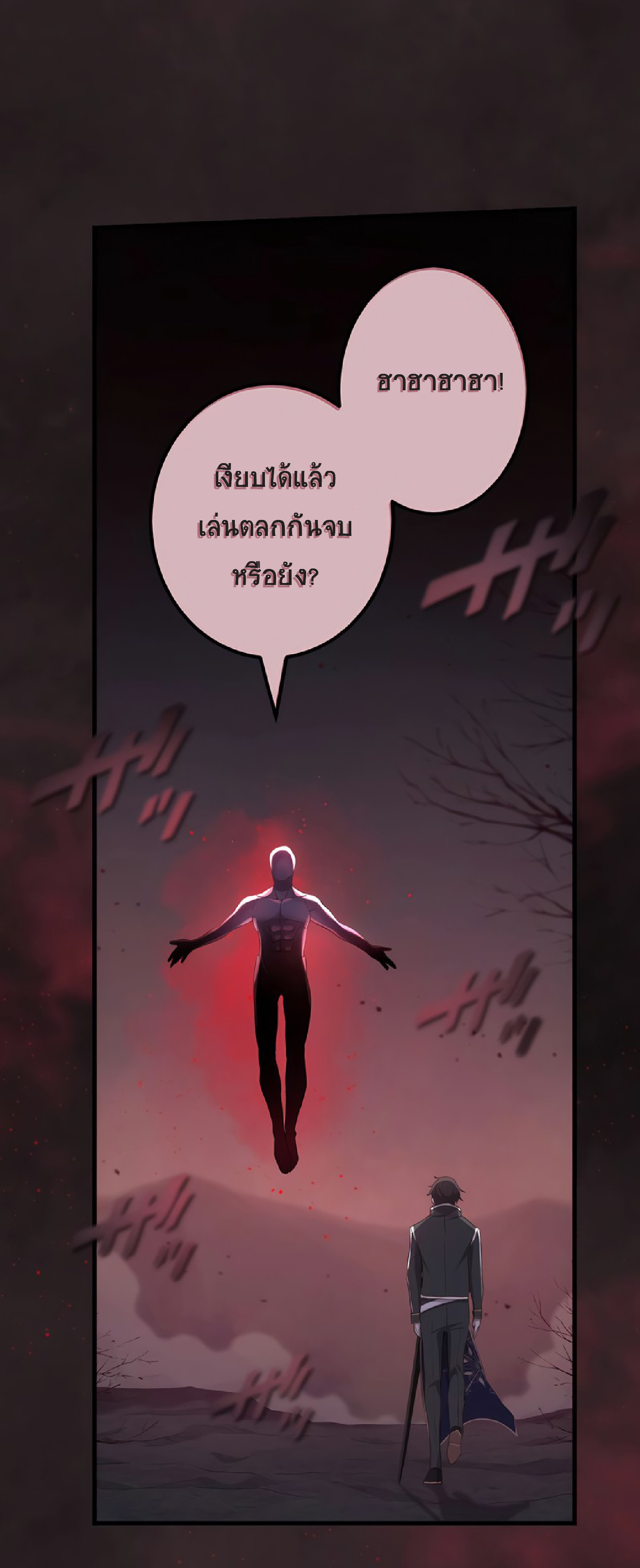 การกลับชาติมาเกิดของจอมเวทย์ต้องห้าม (Reincarnation of the Forbidden Archmage) ตอนที่ 51 หน้า 14