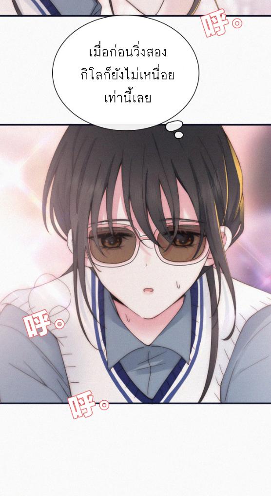 เพียงรัก Only Love ตอนที่ 14 หน้า 41