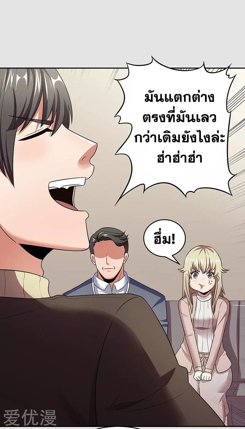 โครตเกรียนเซียนโอสด ตอนที่ 60 หน้า 35