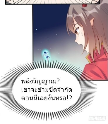 อยู่ดีดีผมก็เป็นลูกเขยราชามังกร ตอนที่ 14 หน้า 21