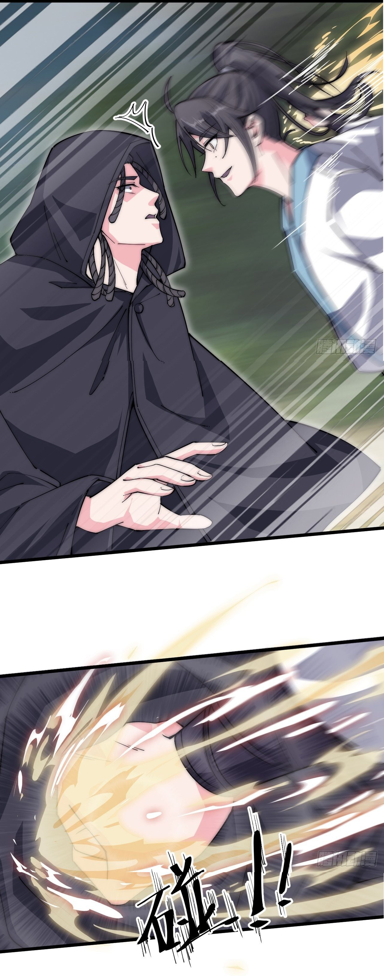 I'm longlife 9000 years old ตอนที่ 32 หน้า 8