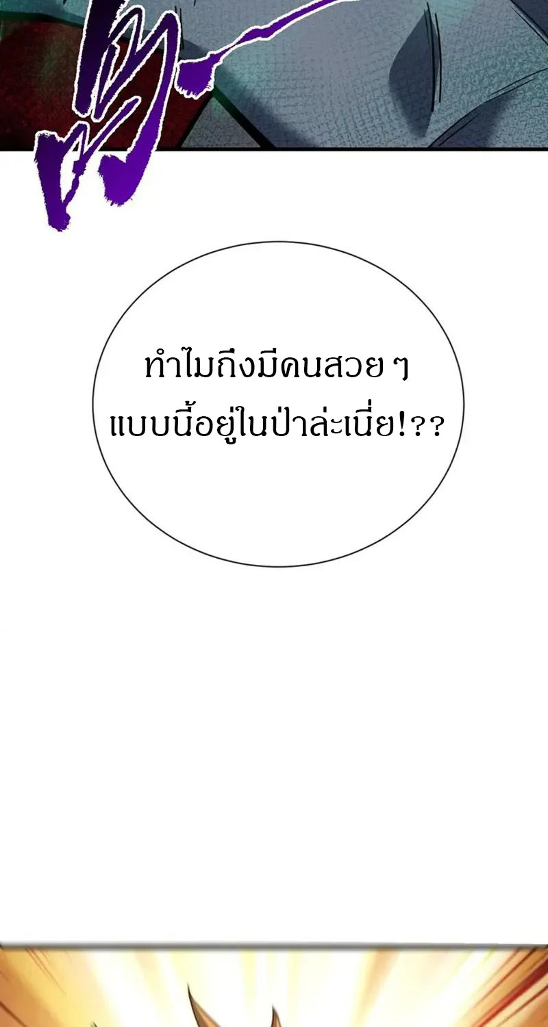 วงล้อแห่งโชคชะตา ตอนที่ 34 หน้า 35